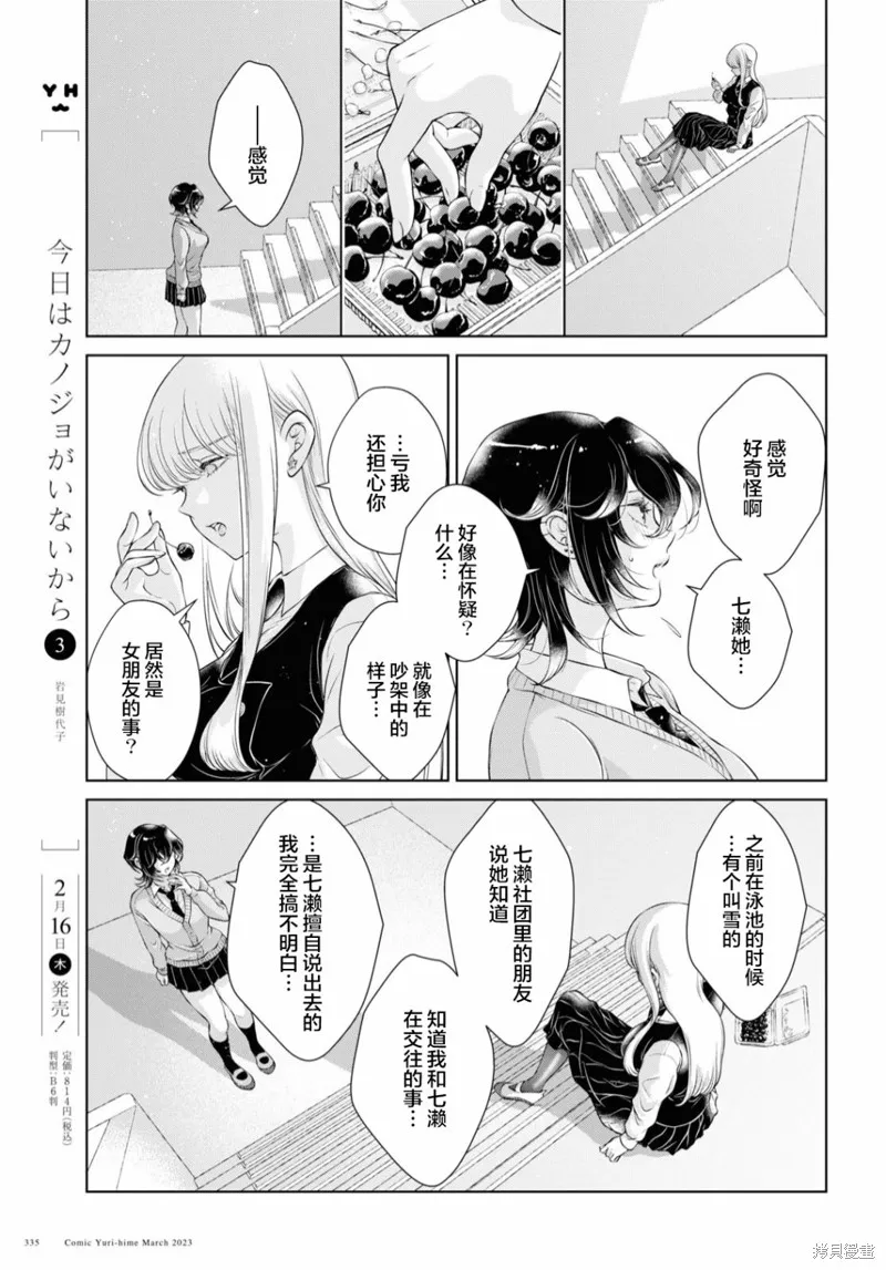 第15话 第19页