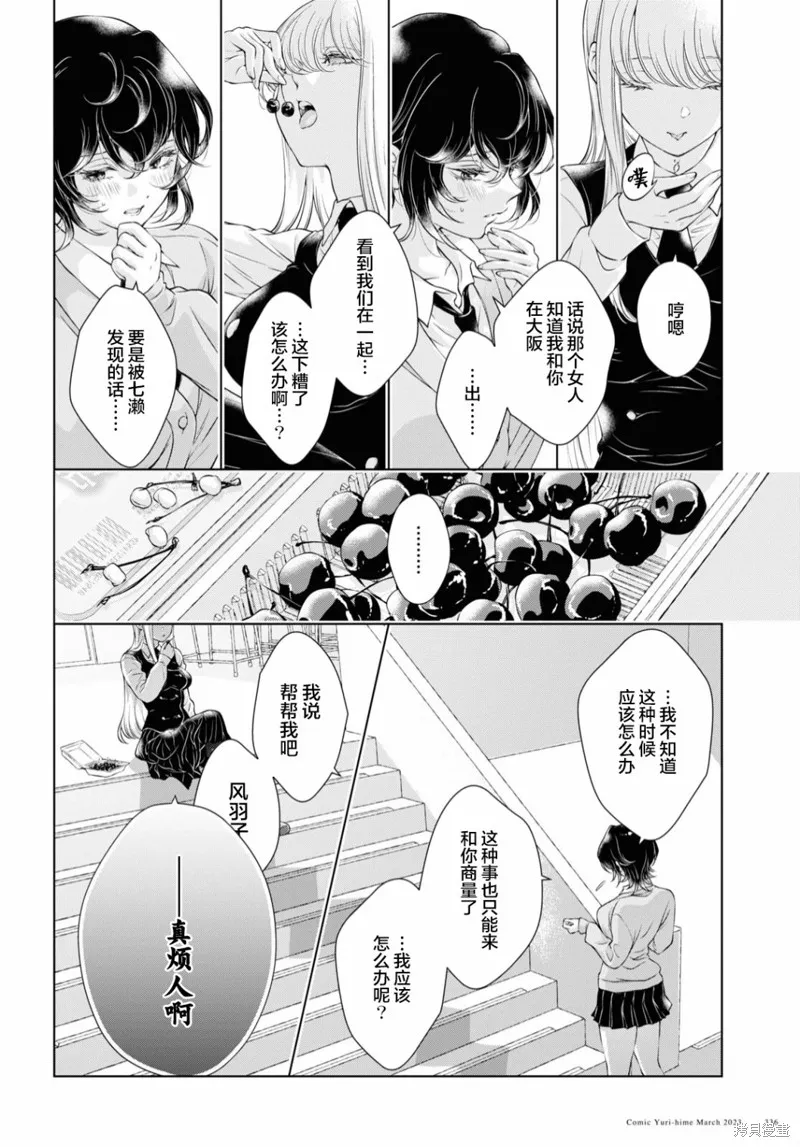 第15话 第20页