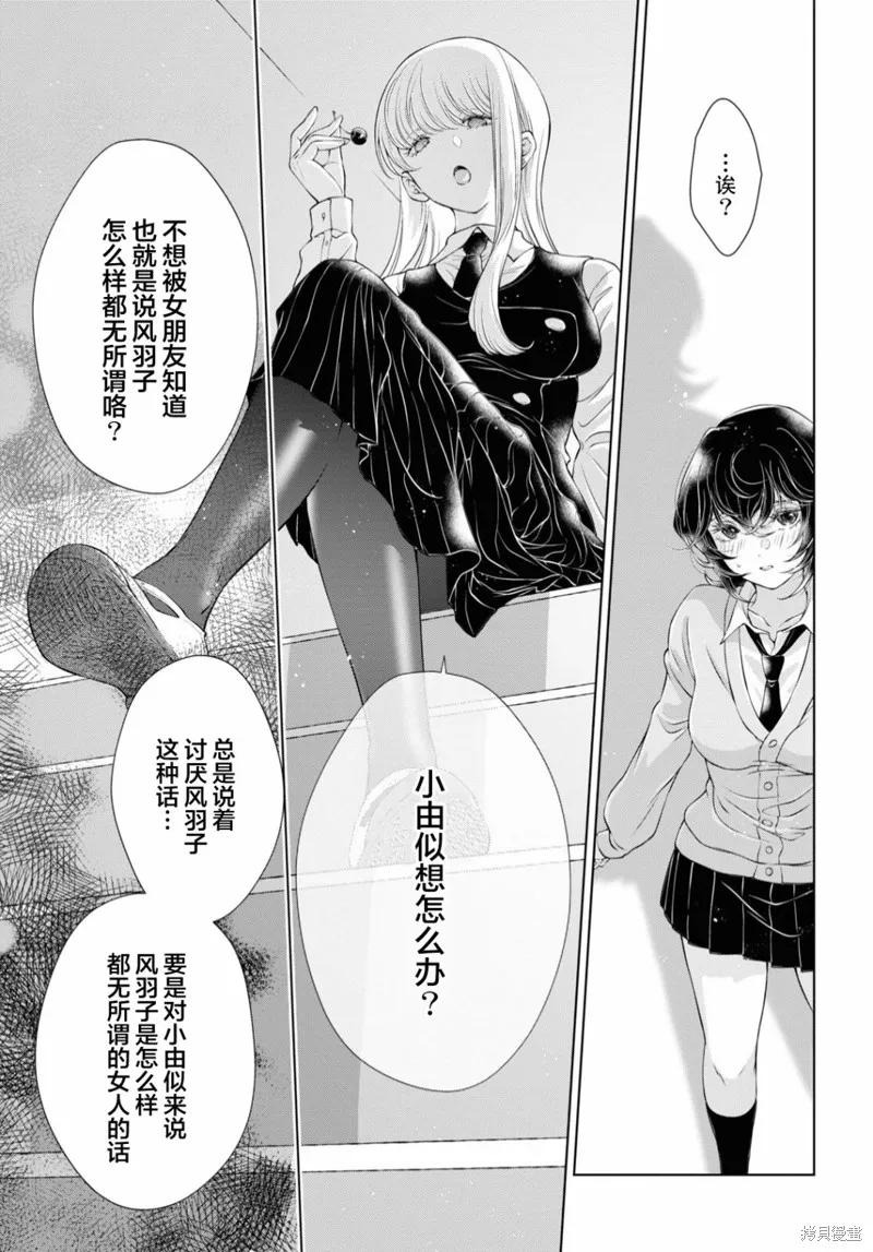 第15话 第21页