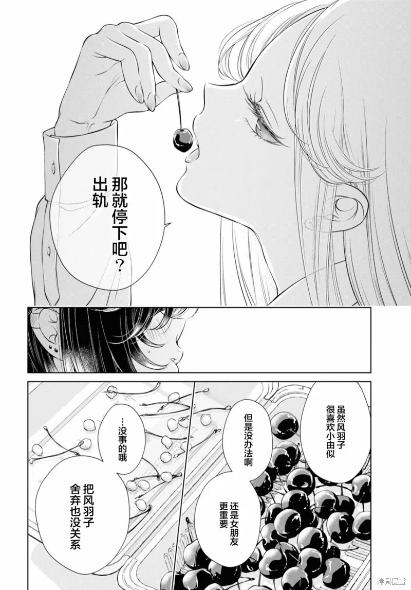第15话 第22页