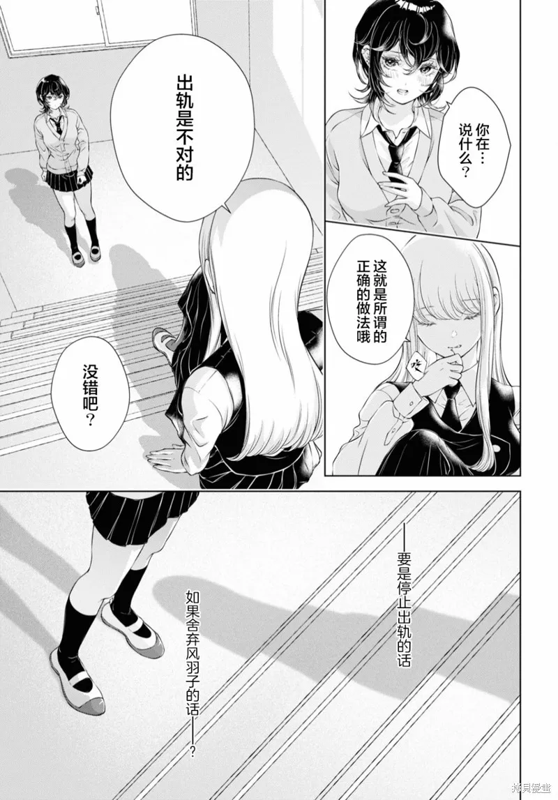 第15话 第23页