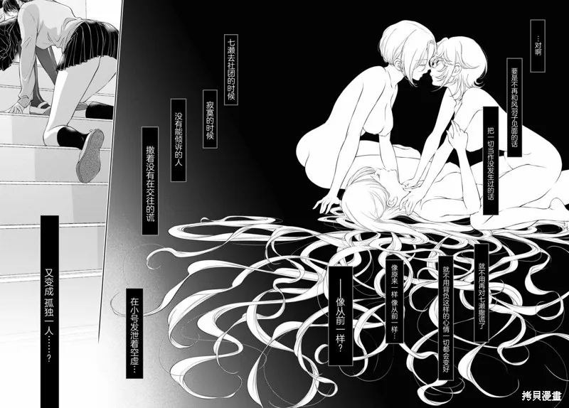 第15话 第24页