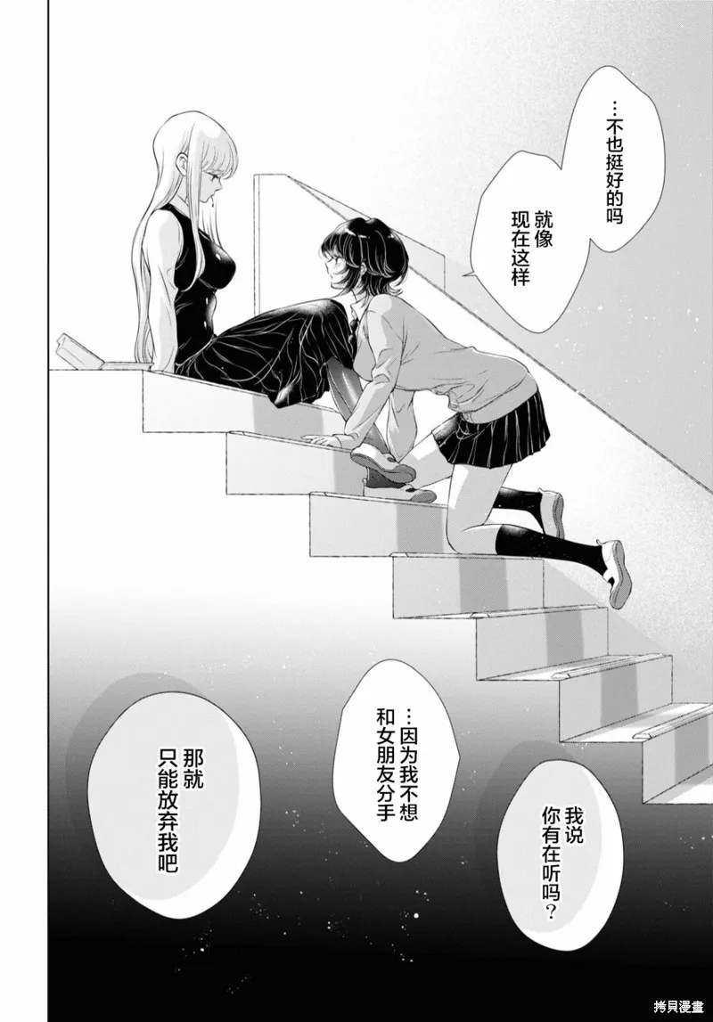 第15话 第25页