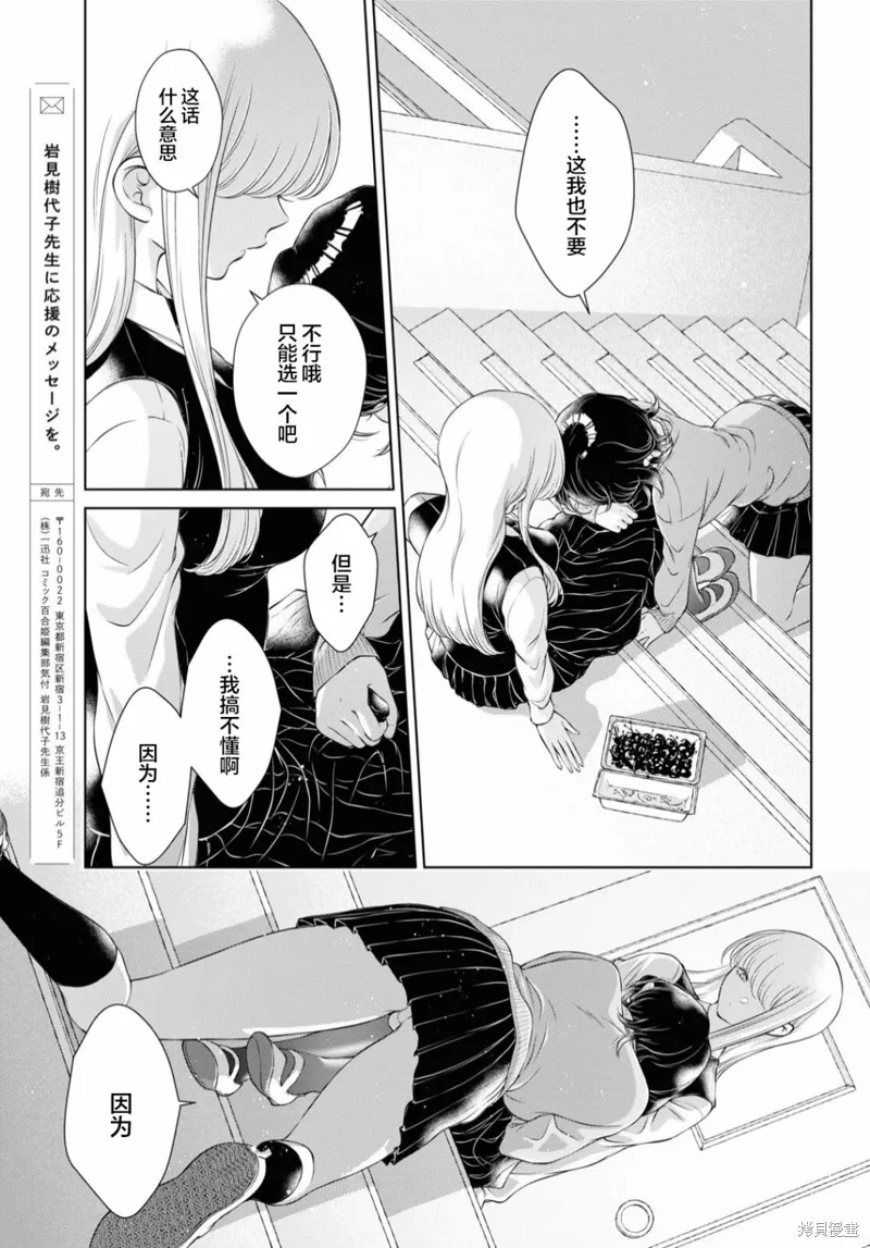 第15话 第26页