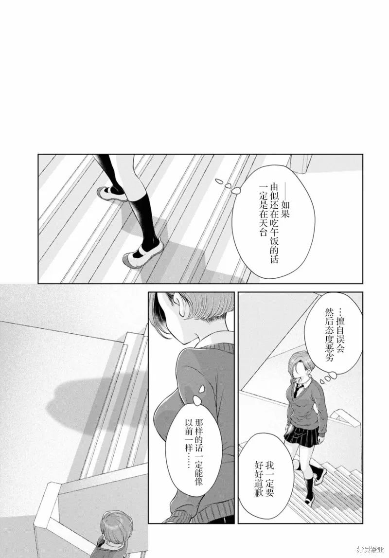 第15话 第31页