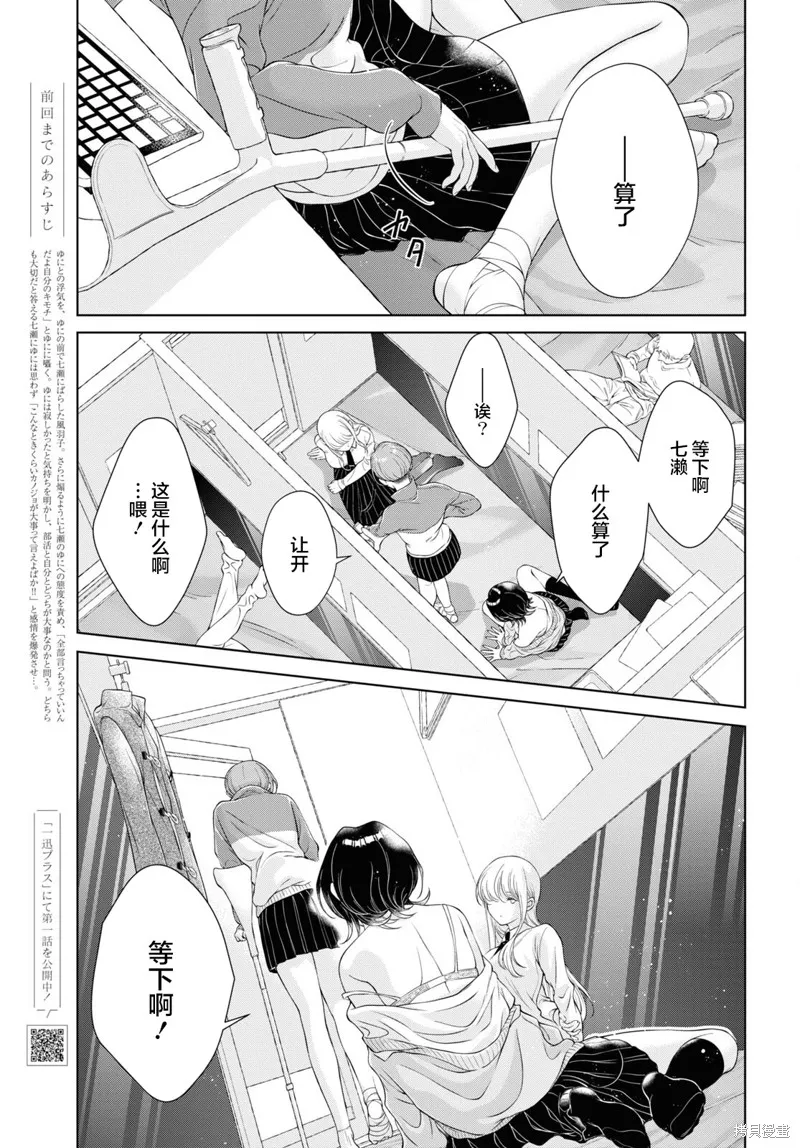 第18话 第3页