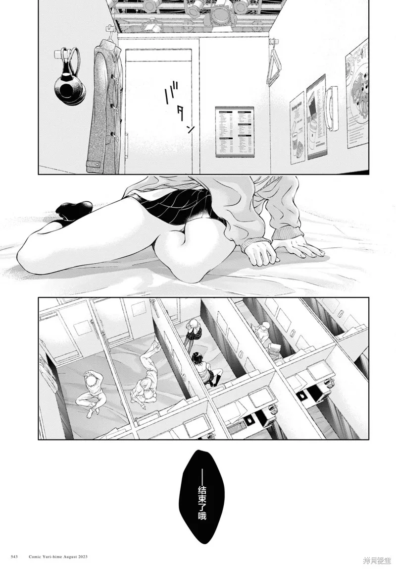 第18话 第5页
