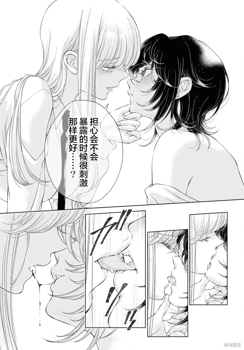第18话 第7页