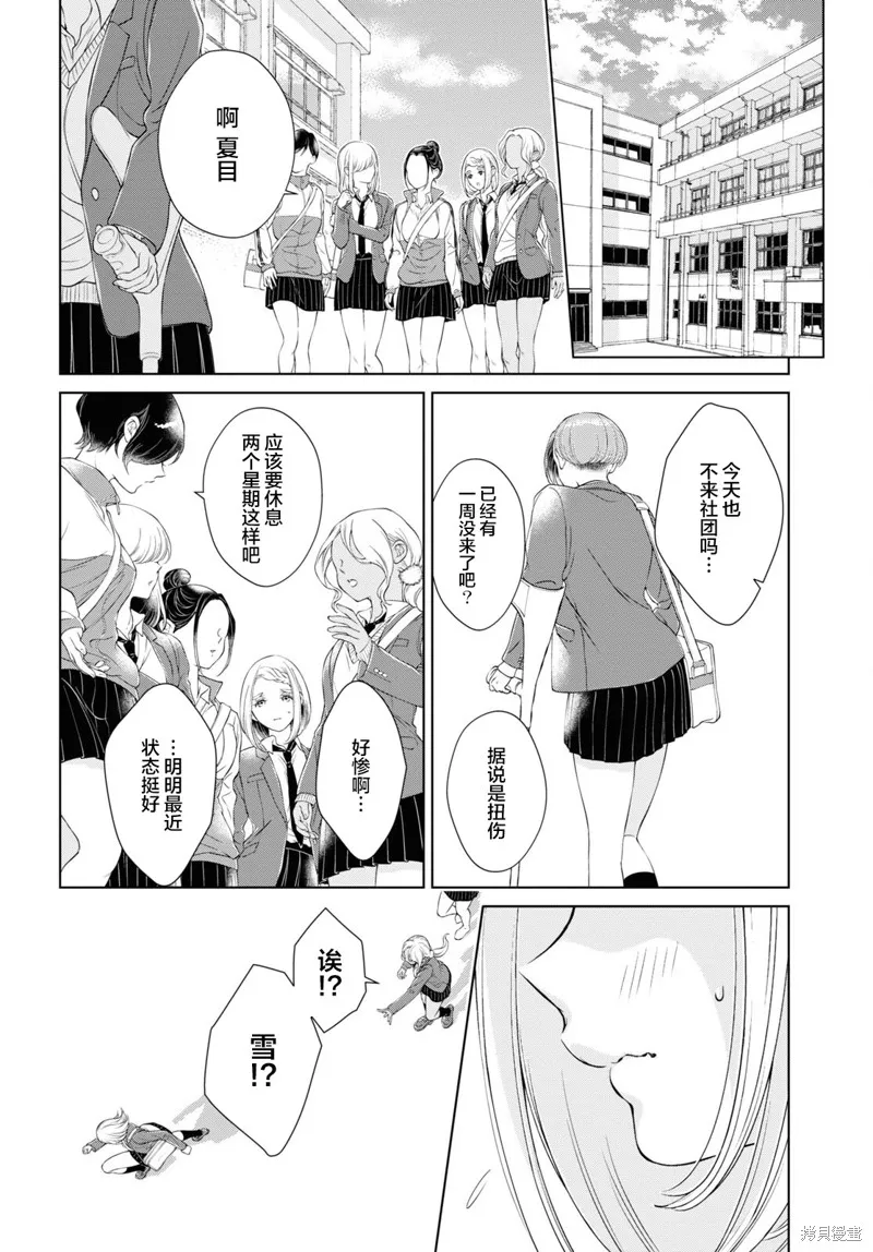 第18话 第10页