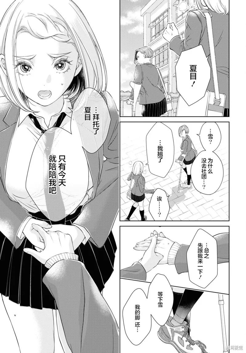 第18话 第11页