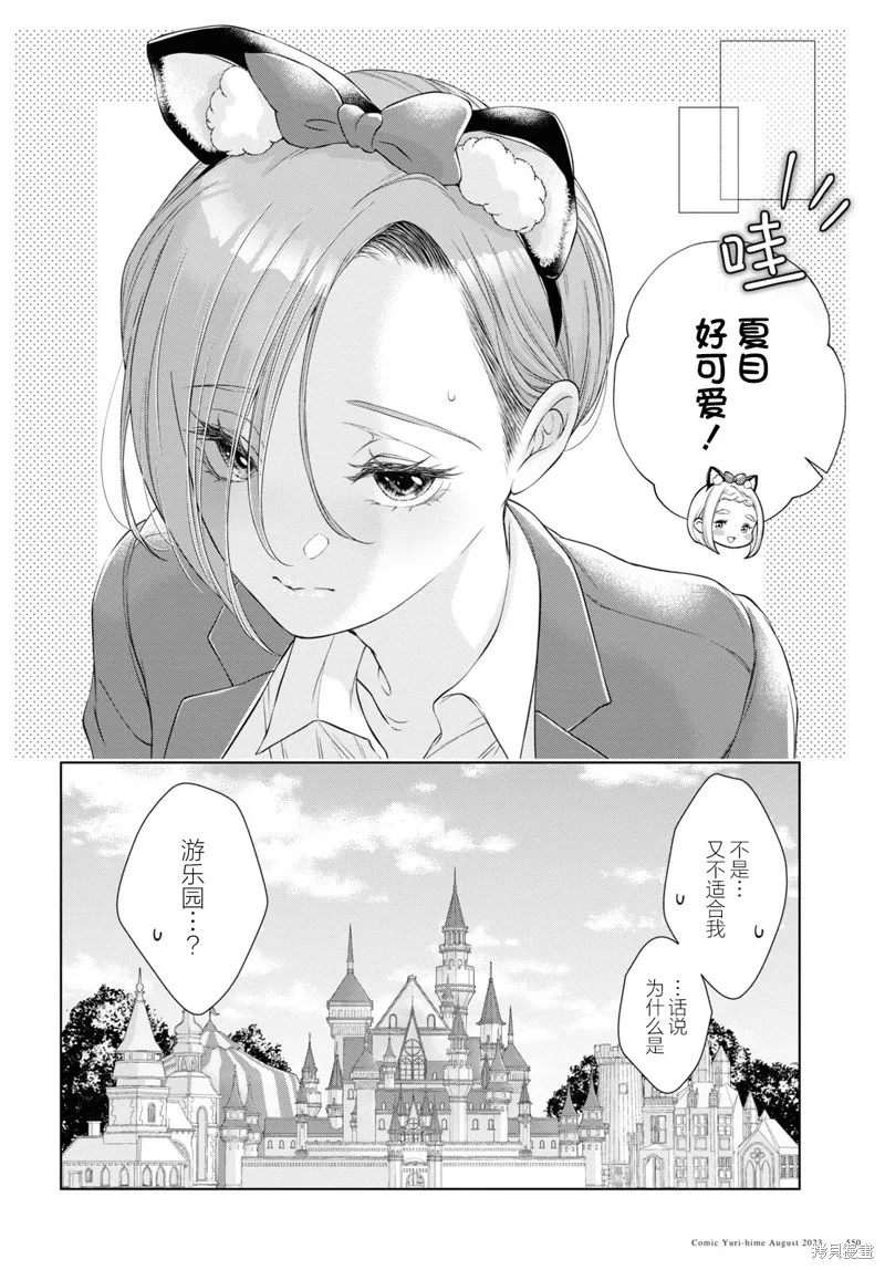 第18话 第12页