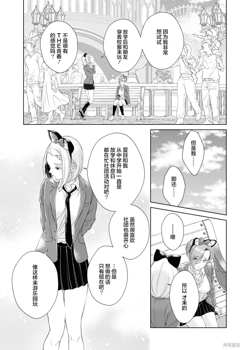 第18话 第13页