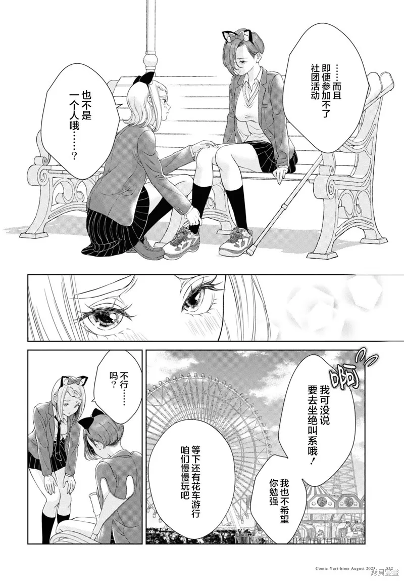 第18话 第14页