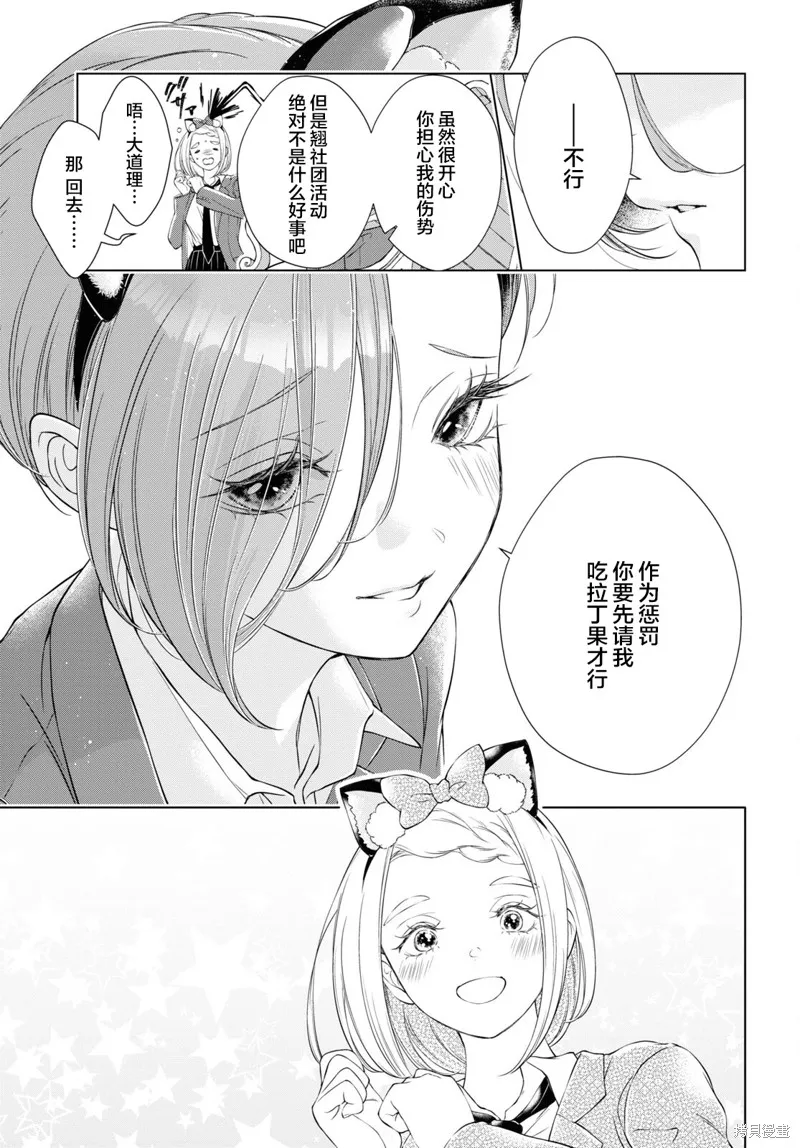 第18话 第15页