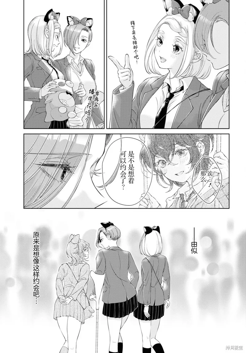第18话 第17页