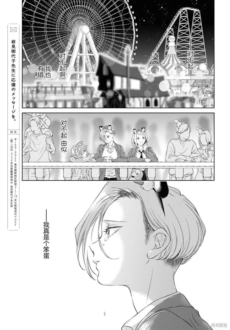 第18话 第19页
