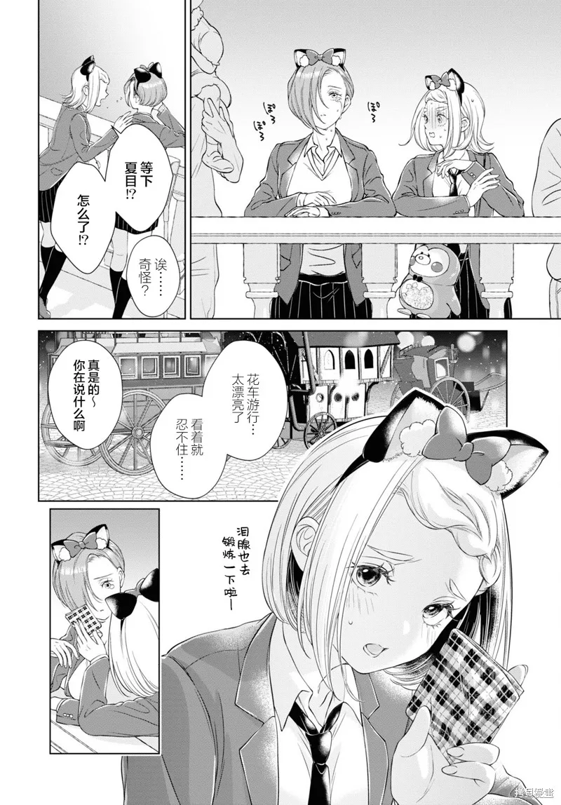 第18话 第20页