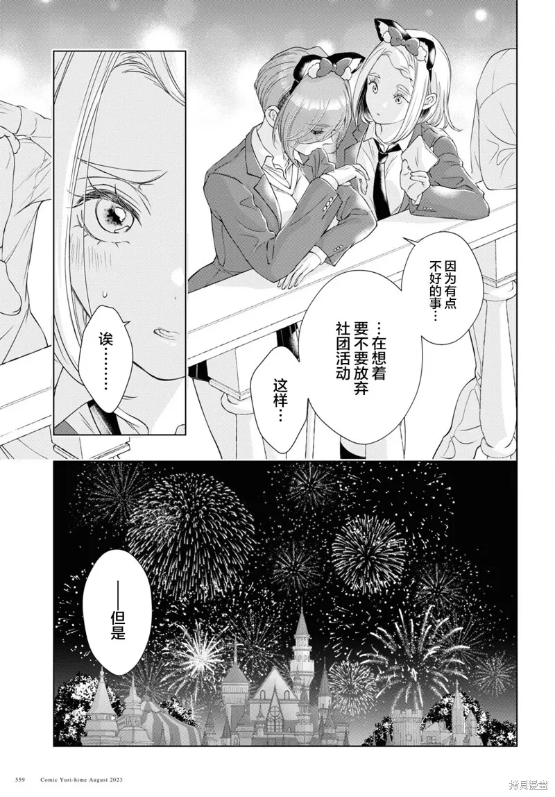 第18话 第21页