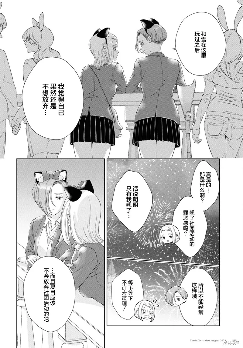 第18话 第22页