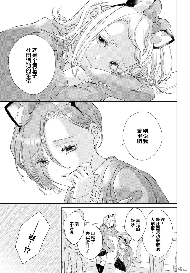 第18话 第23页