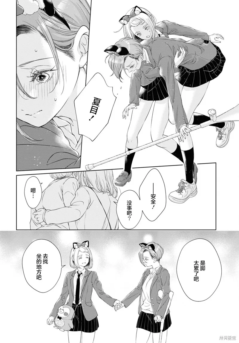 第18话 第24页