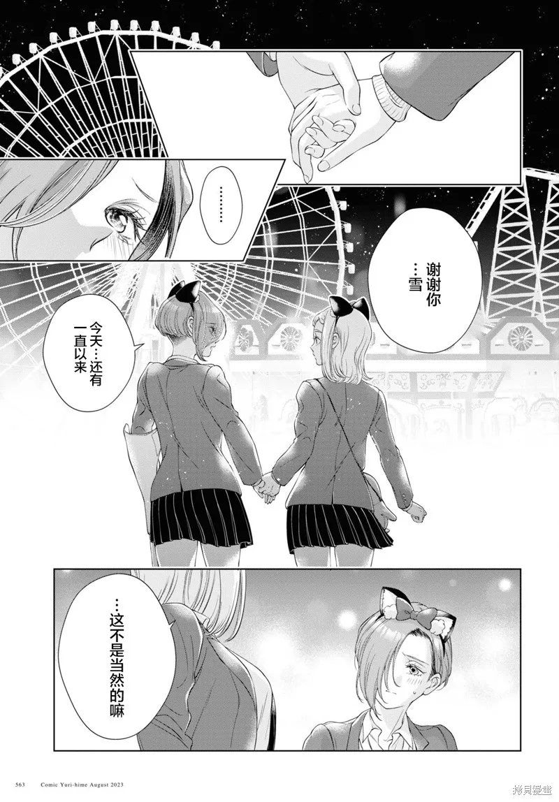 第18话 第25页