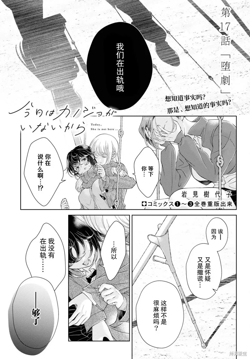 第17话 第1页