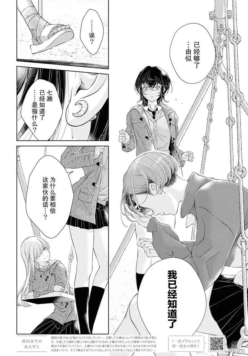 第17话 第2页