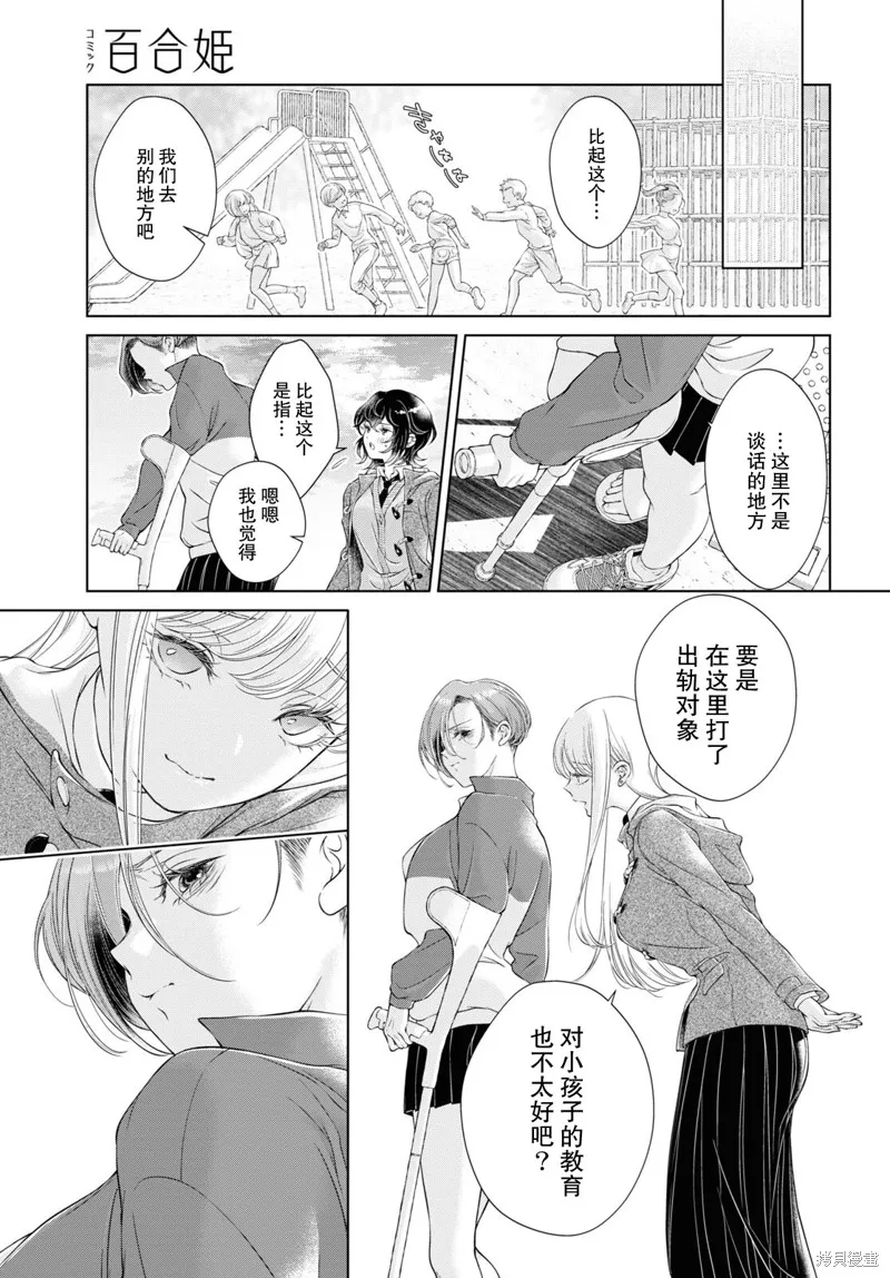 第17话 第3页
