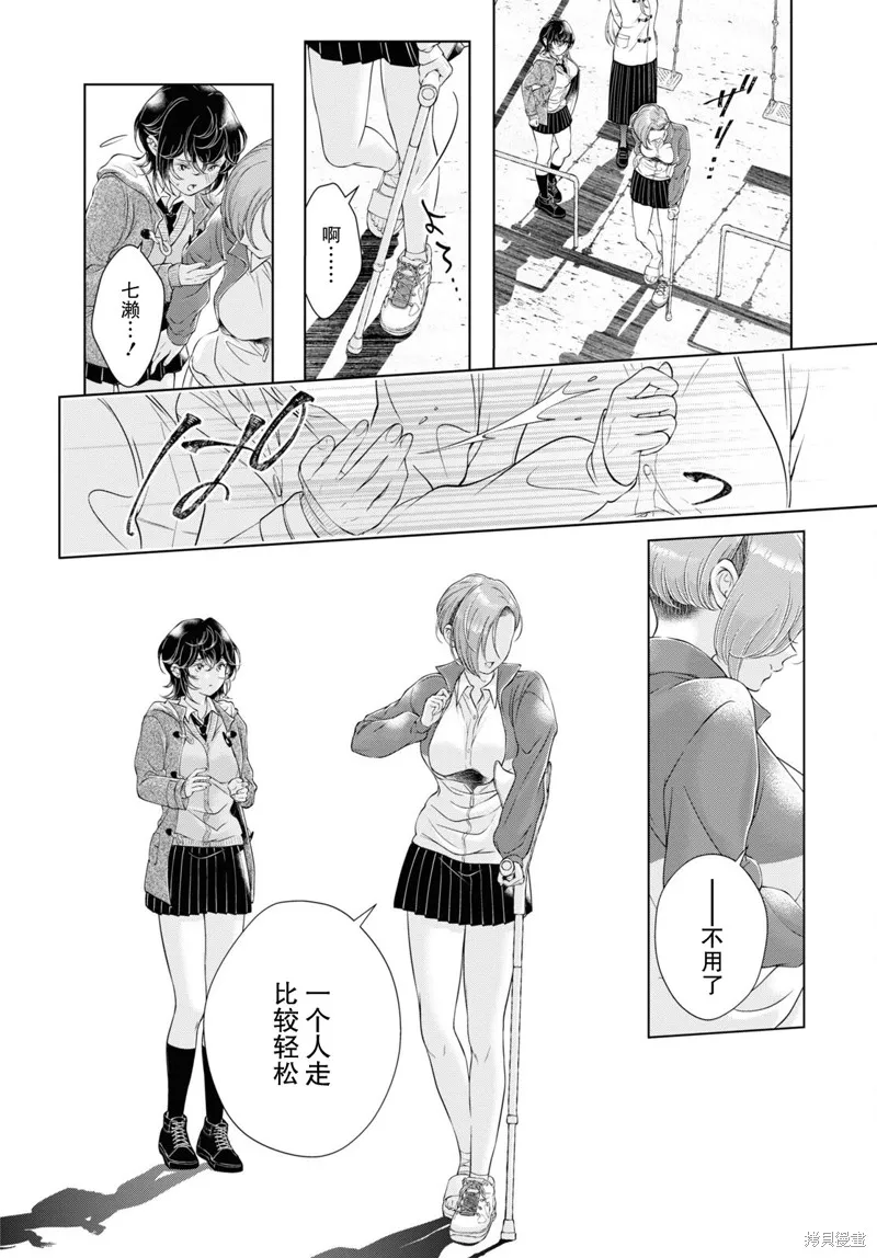 第17话 第4页