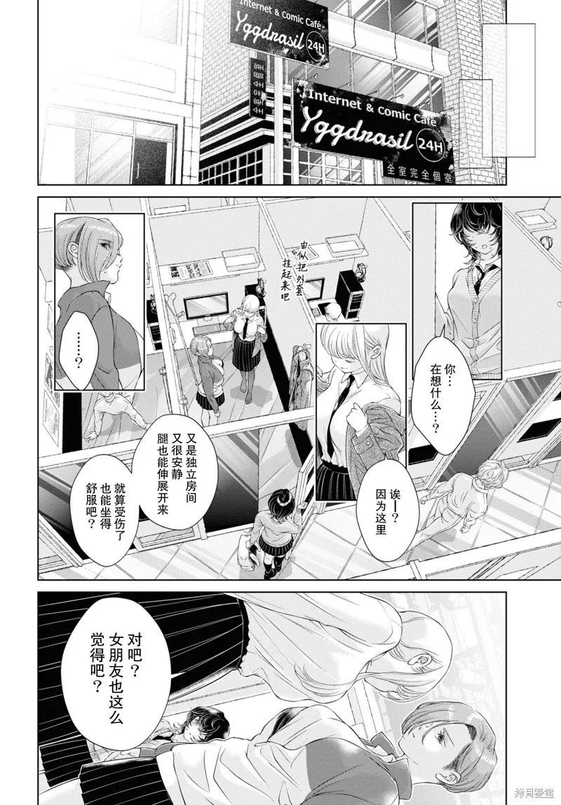 第17话 第6页