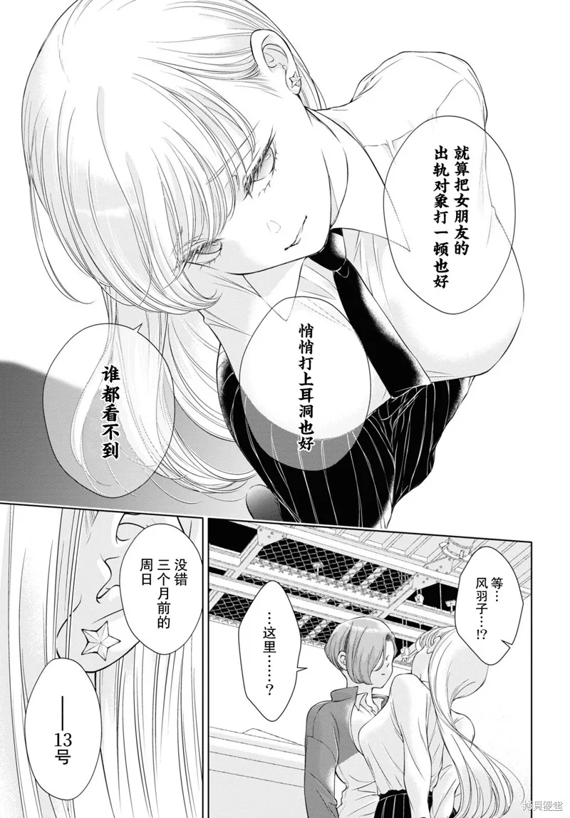 第17话 第7页