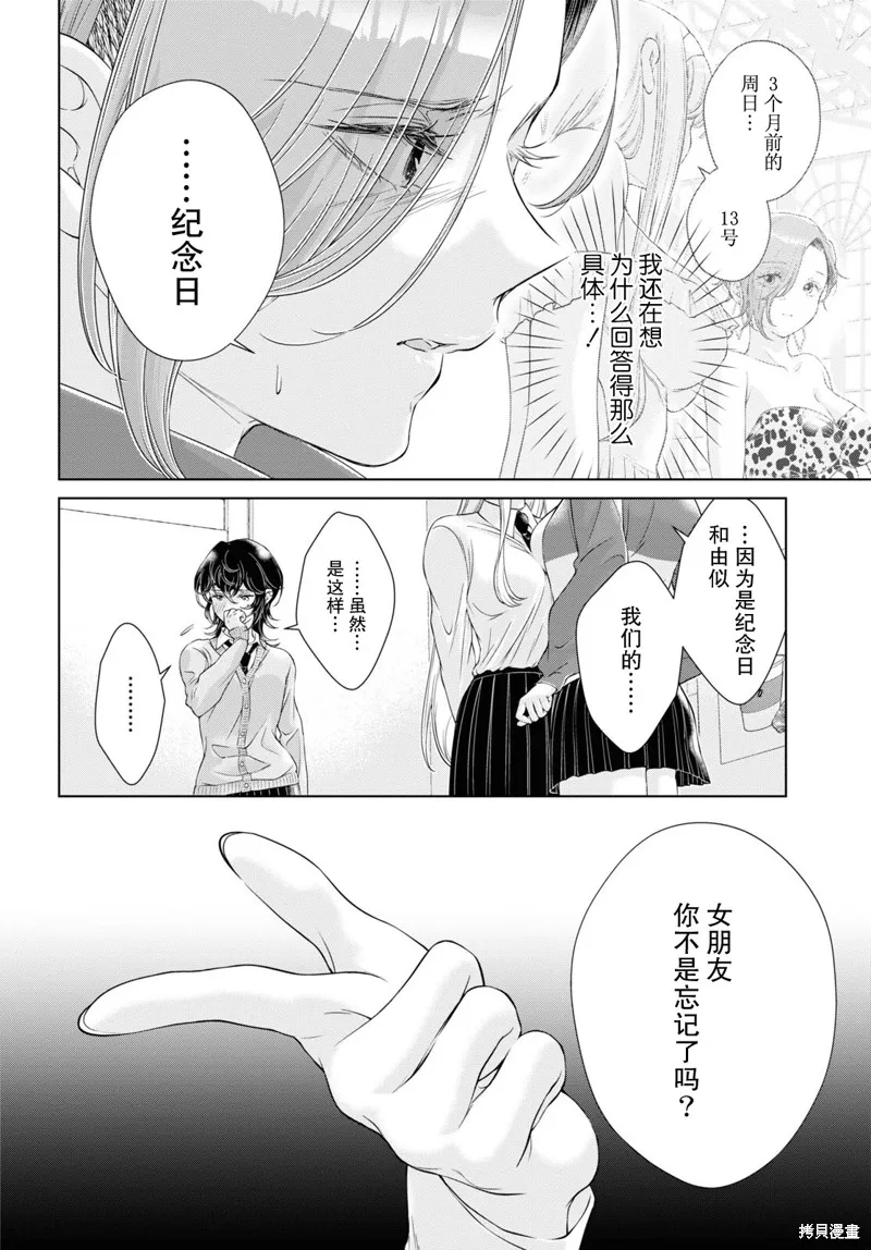 第17话 第8页