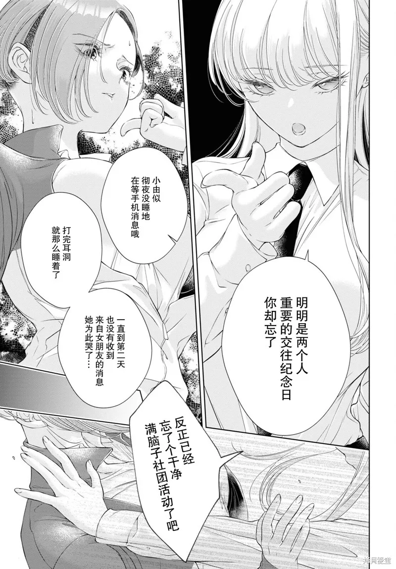 第17话 第9页