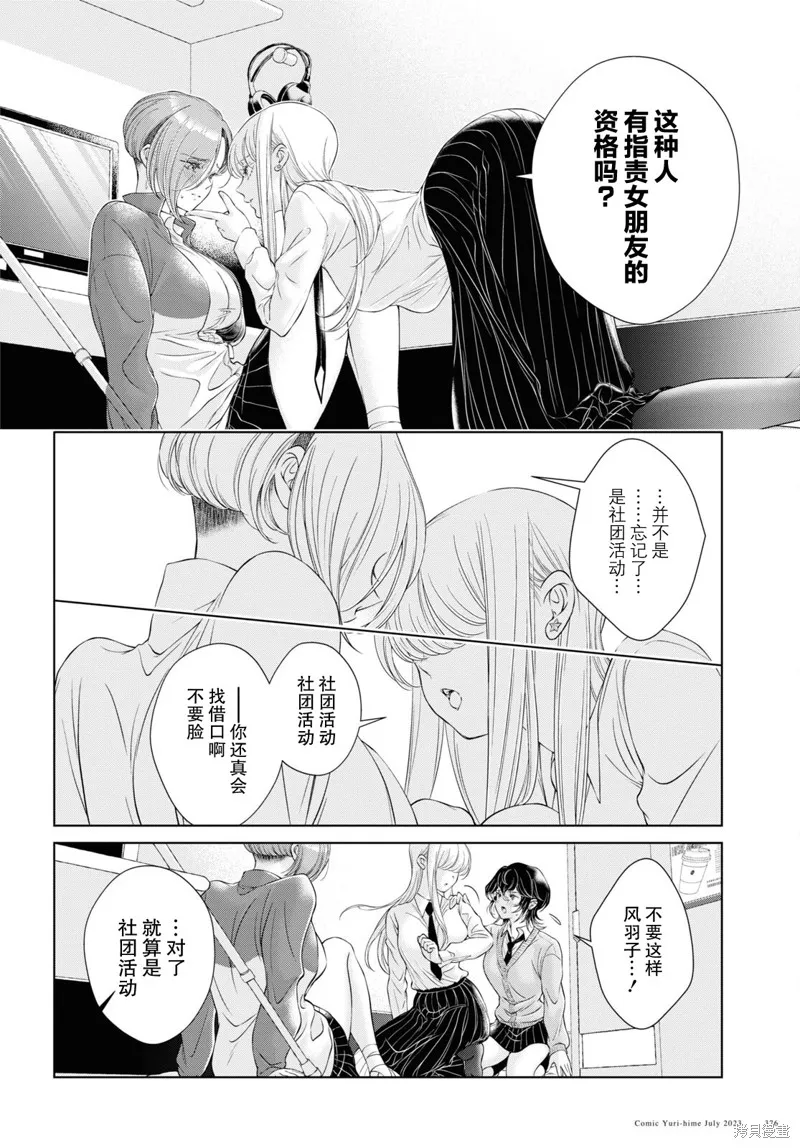 第17话 第10页