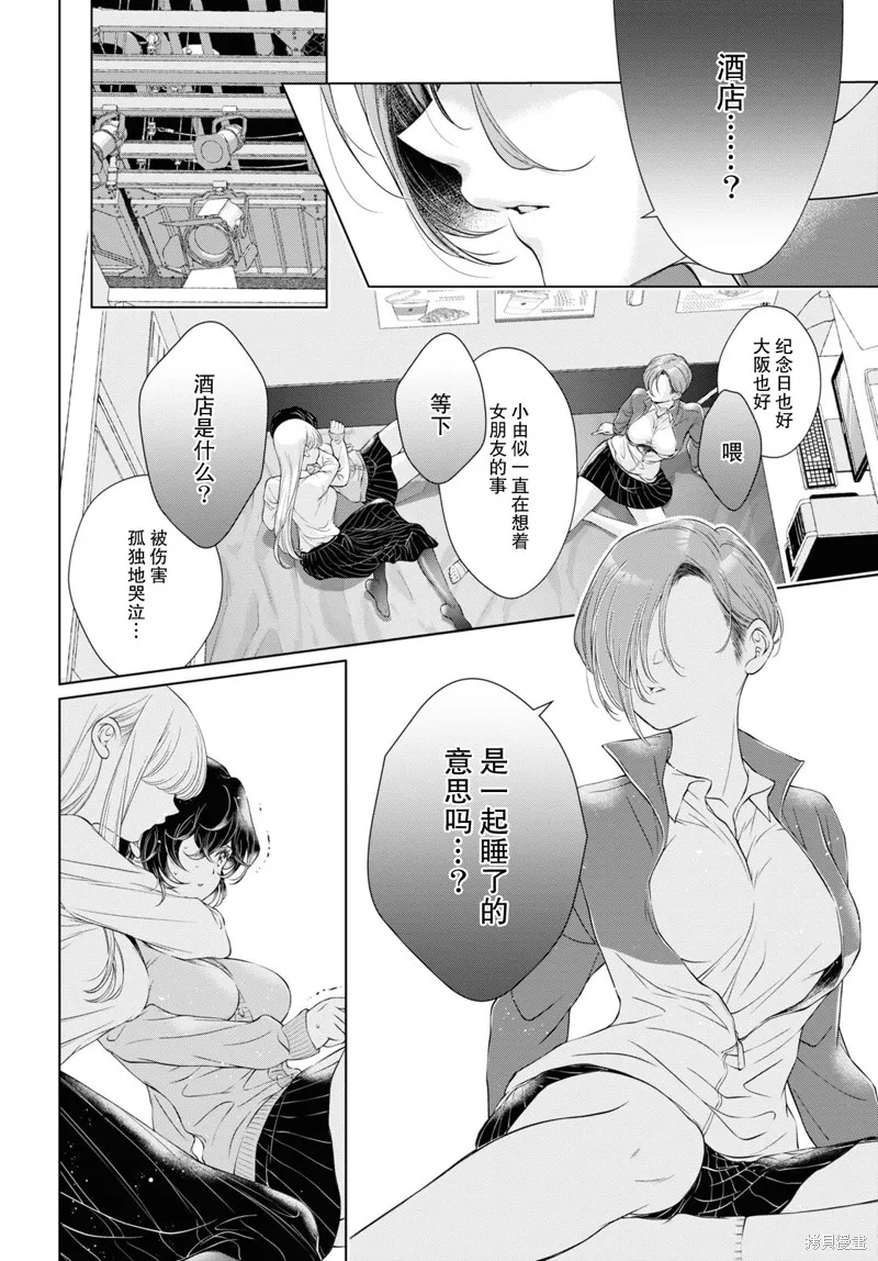 第17话 第12页
