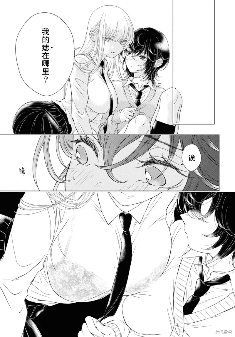 第17话 第13页