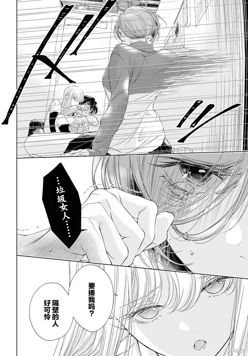 第17话 第15页