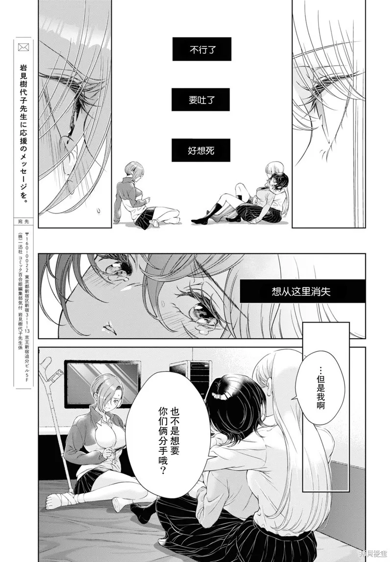 第17话 第16页