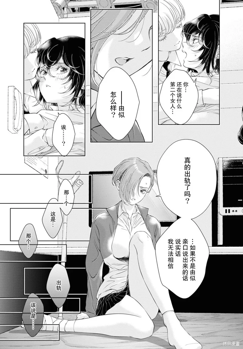 第17话 第18页