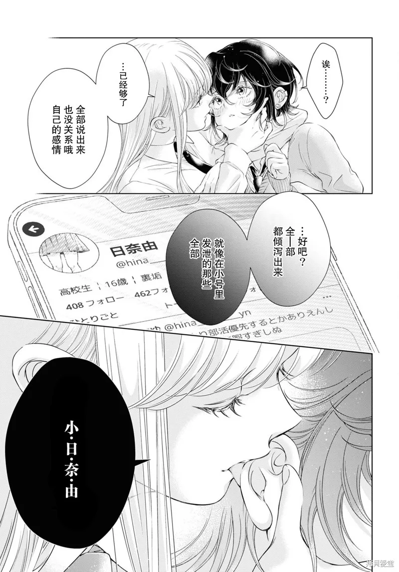 第17话 第20页