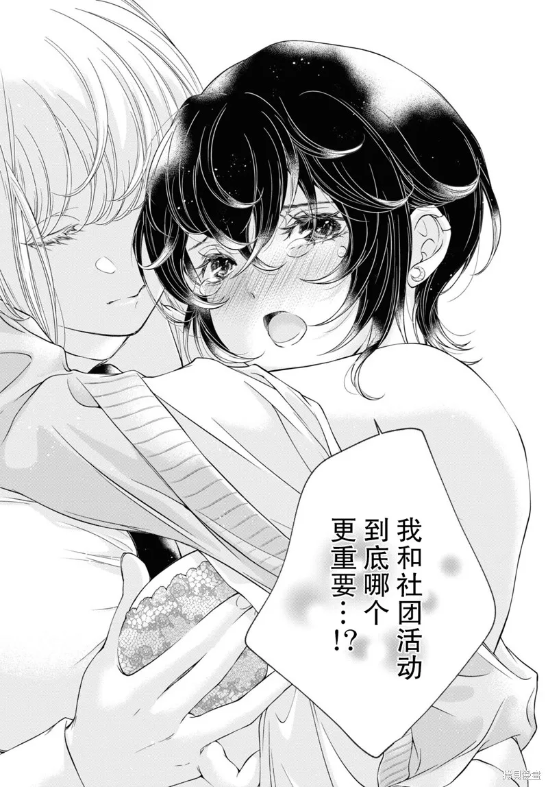 第17话 第23页
