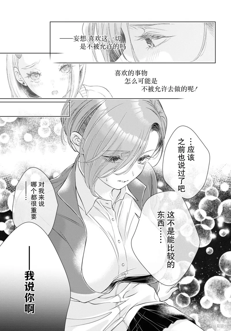 第17话 第24页