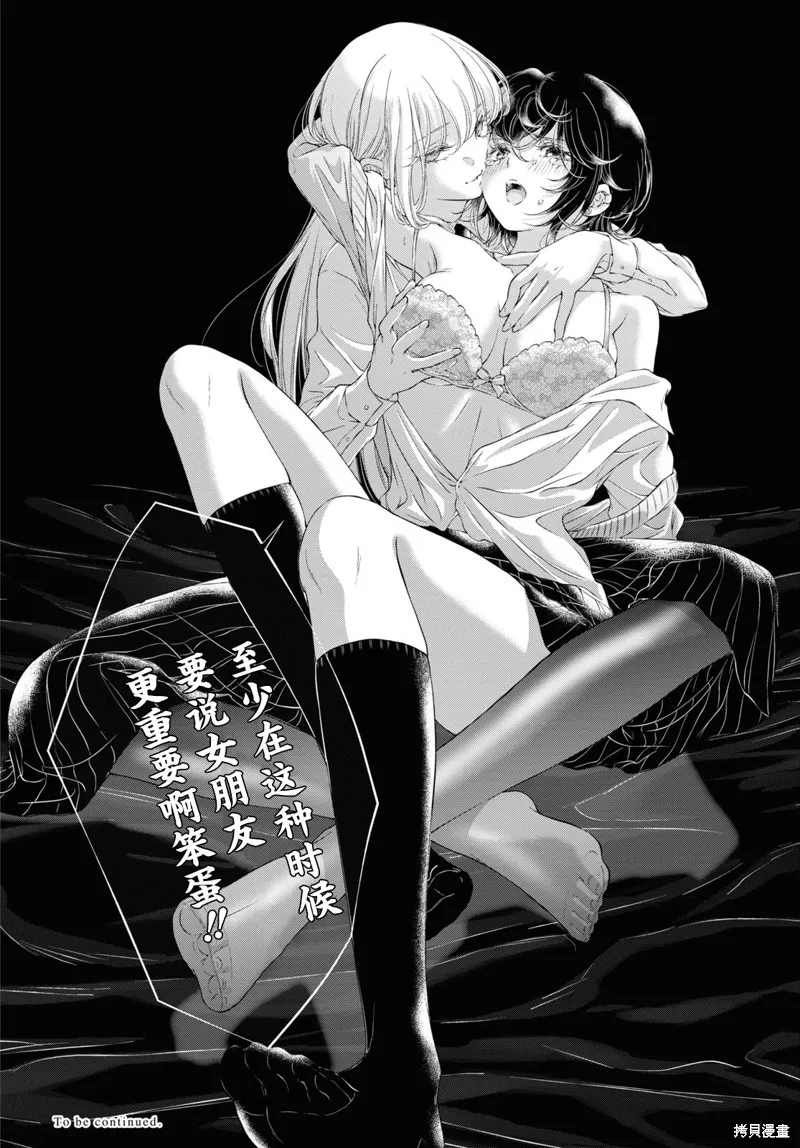 第17话 第25页