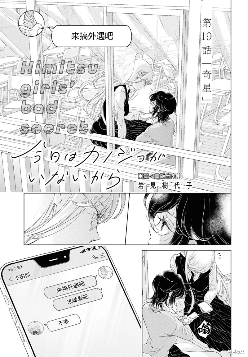 第19话 第1页