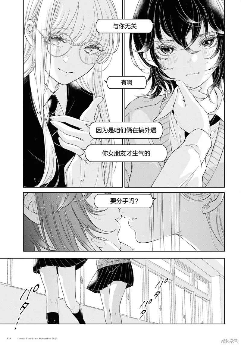 第19话 第3页
