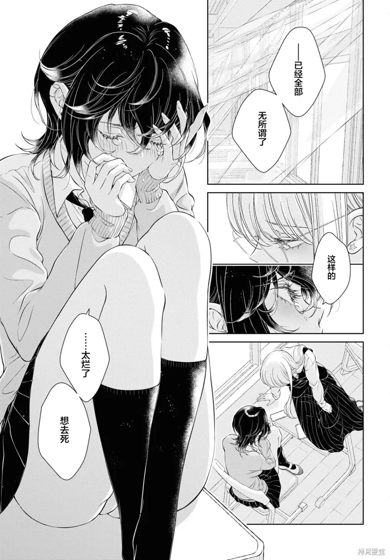 第19话 第6页