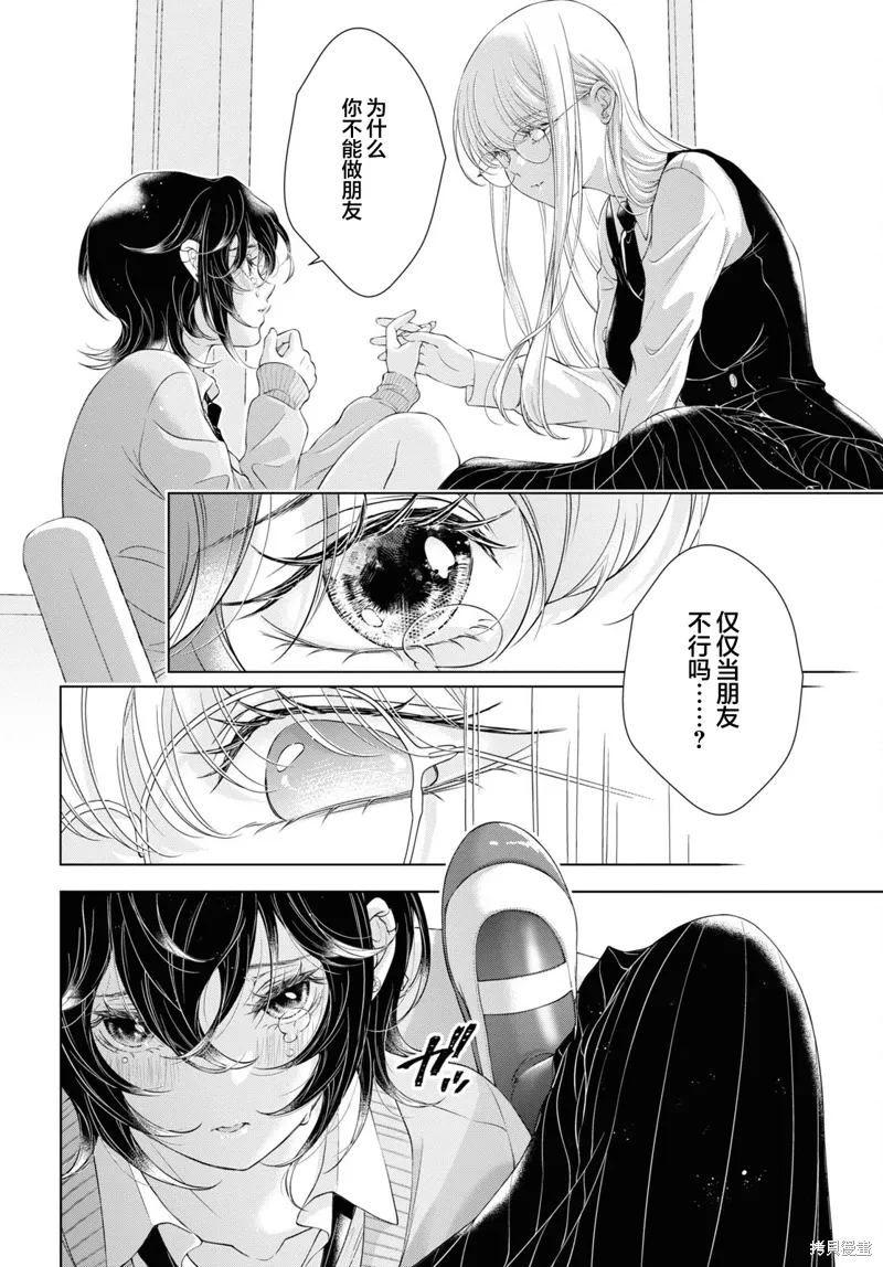 第19话 第9页