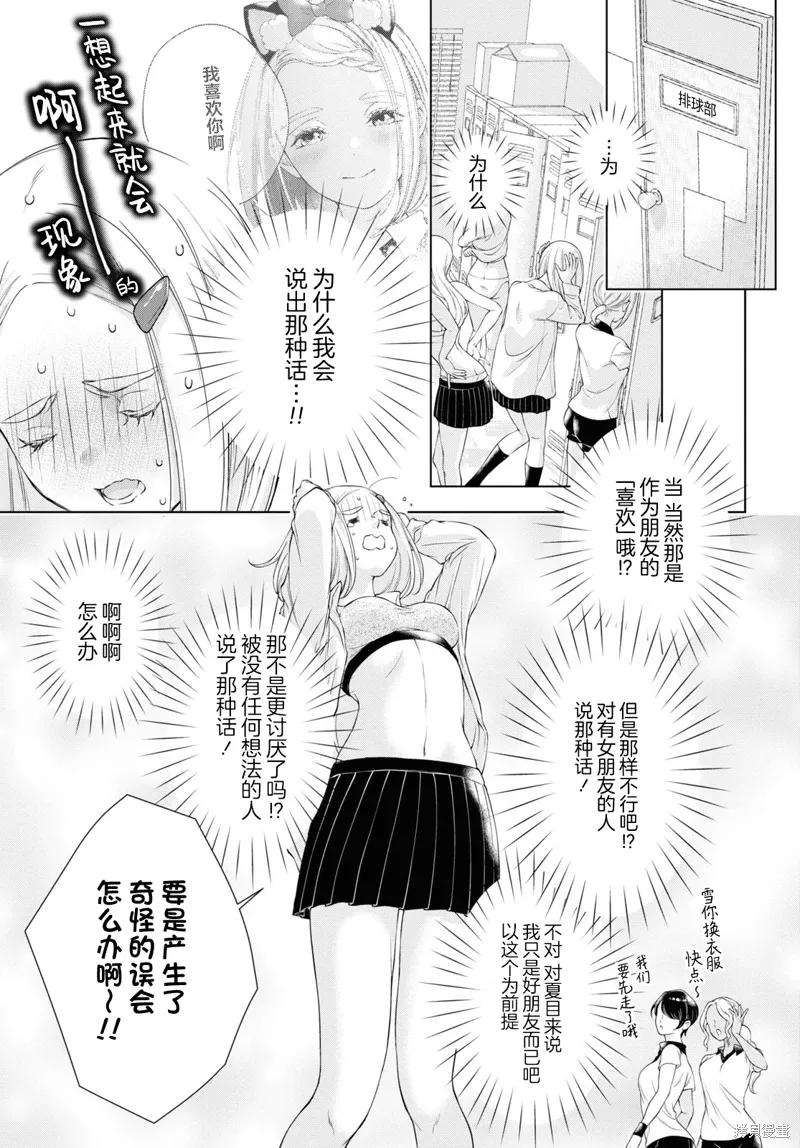第19话 第12页