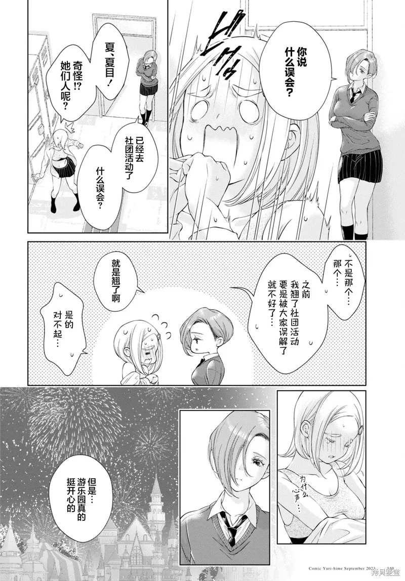 第19话 第13页
